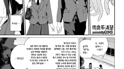 육식계 청초